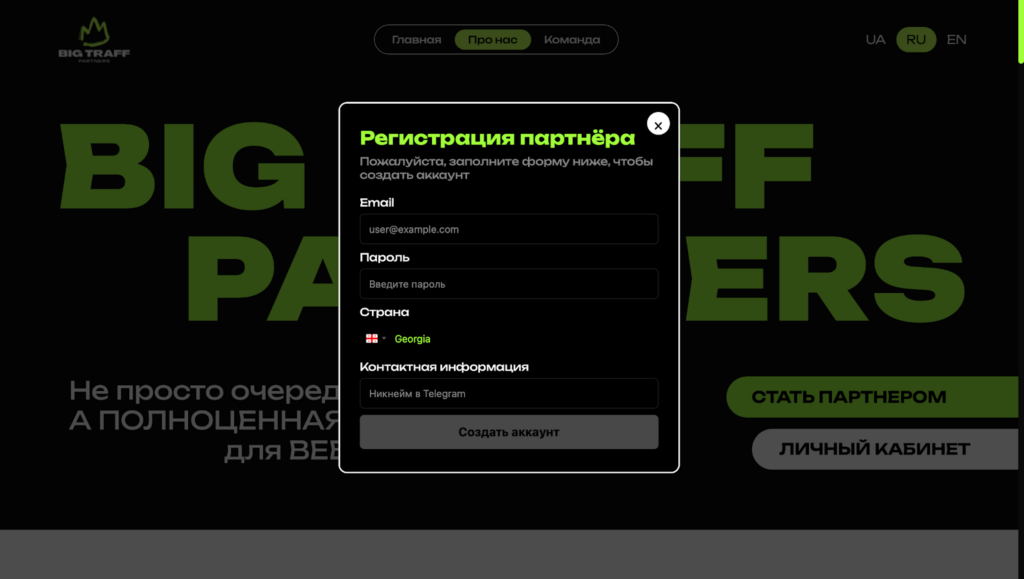 Обзор Big Traff Partners: внутренний медиабаинг, широкий выбор офферов и быстрые выплаты