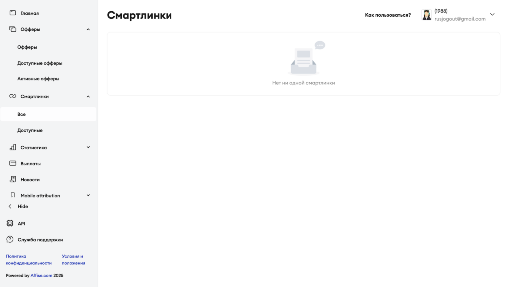 Обзор Big Traff Partners: внутренний медиабаинг, широкий выбор офферов и быстрые выплаты