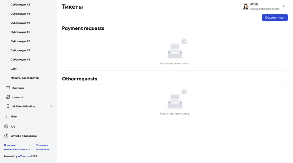 Обзор Big Traff Partners: внутренний медиабаинг, широкий выбор офферов и быстрые выплаты