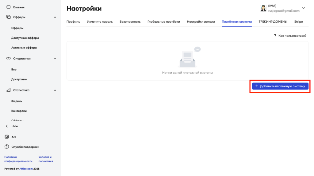 Обзор Big Traff Partners: внутренний медиабаинг, широкий выбор офферов и быстрые выплаты
