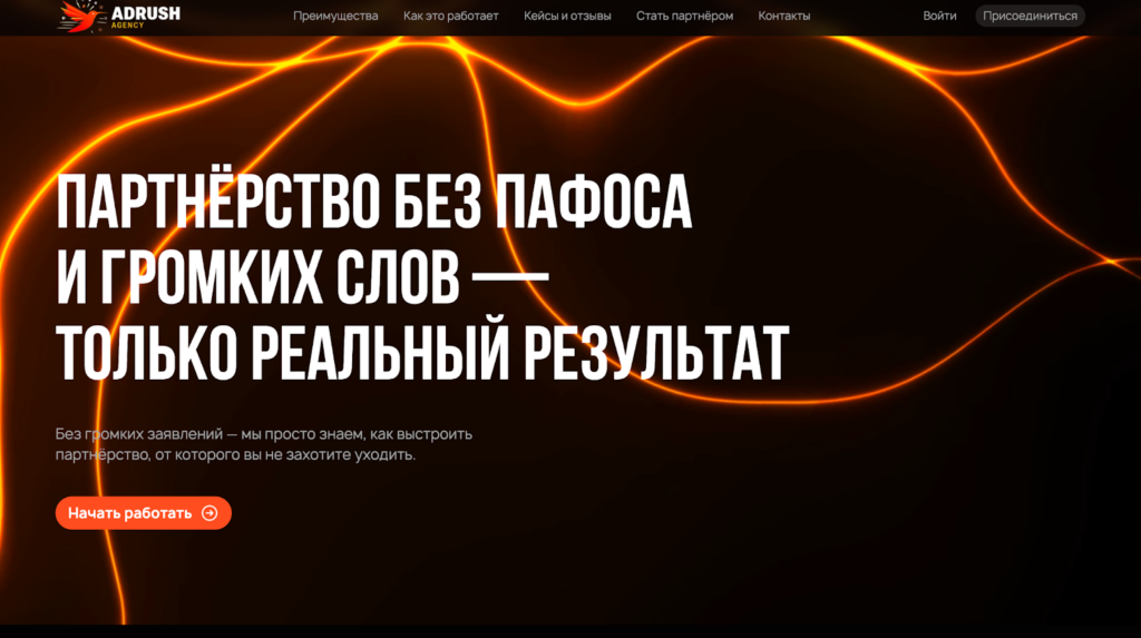 Обзор AdRush Agency: внутренний медиабаинг, ежедневные выплаты и бесплатные инструменты