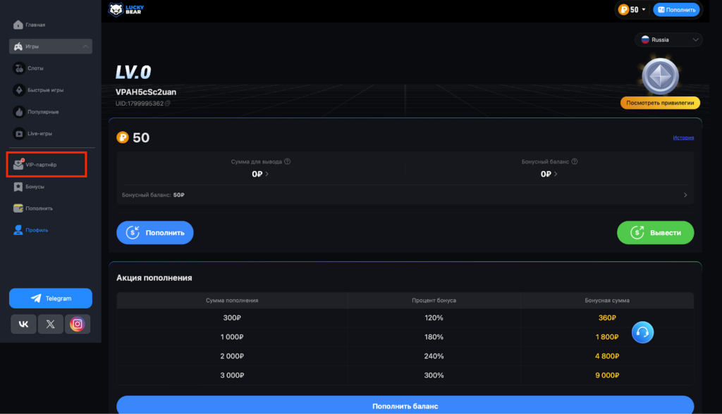 Обзор партнерской программы LuckyBear: высокие ставки, наличие приложения в ТГ и быстрые выплаты