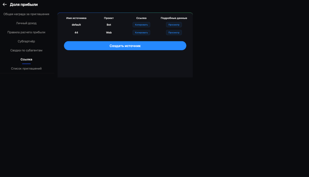 Обзор партнерской программы LuckyBear: высокие ставки, наличие приложения в ТГ и быстрые выплаты
