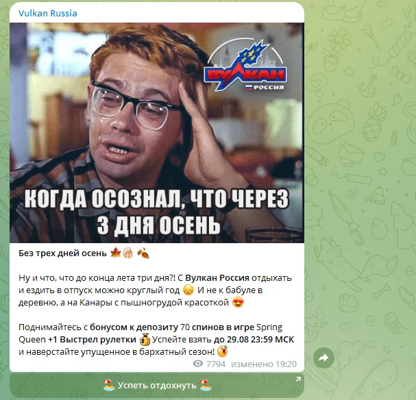 крео в телеграме