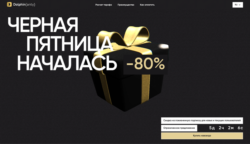 Черная пятница для арбитражников от СPAMonstro: главные акции 2025 года