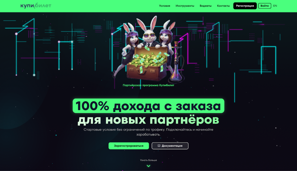 Черная пятница для арбитражников от СPAMonstro: главные акции 2025 года