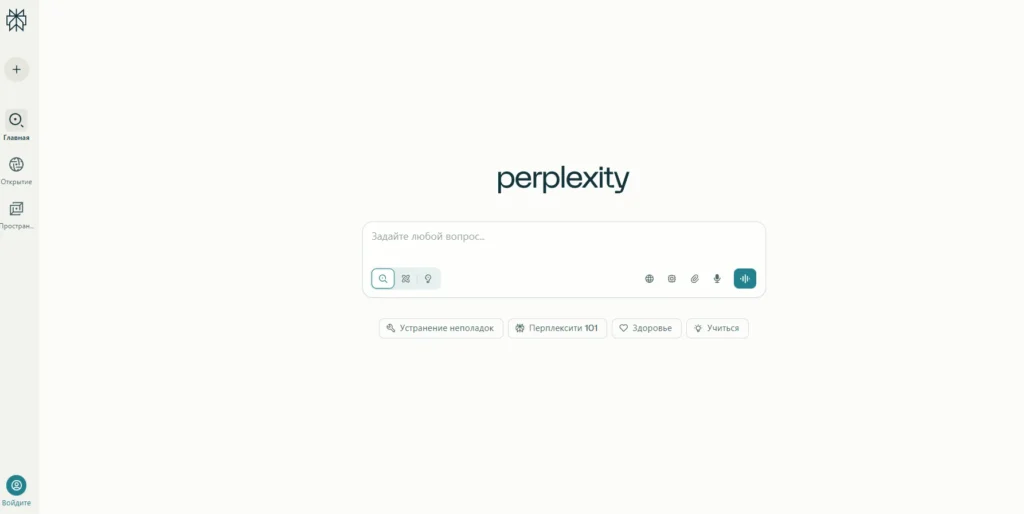 Промты для Perplexity, которые экономят время и дают факты