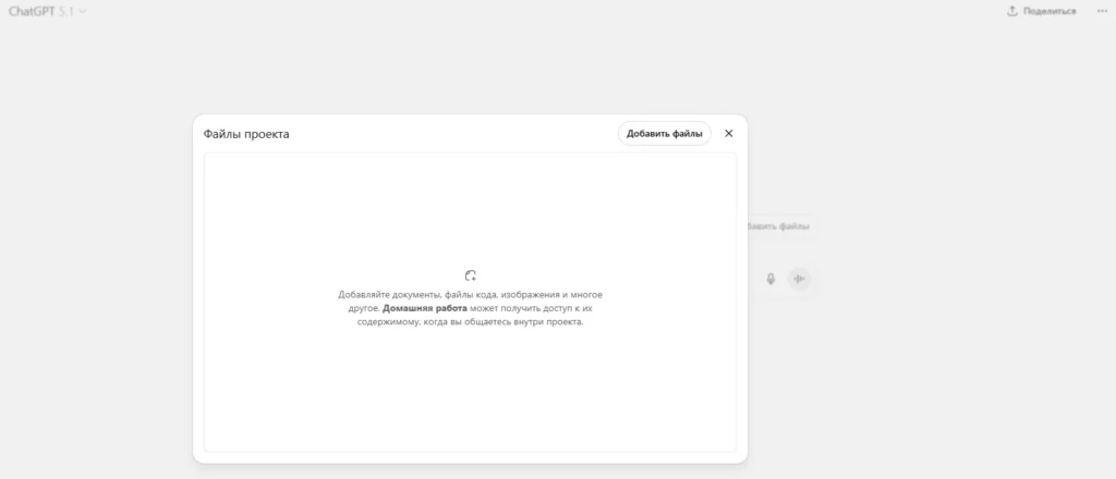 Что на самом деле дает подписка ChatGPT Plus: подробный разбор для обычного пользователя