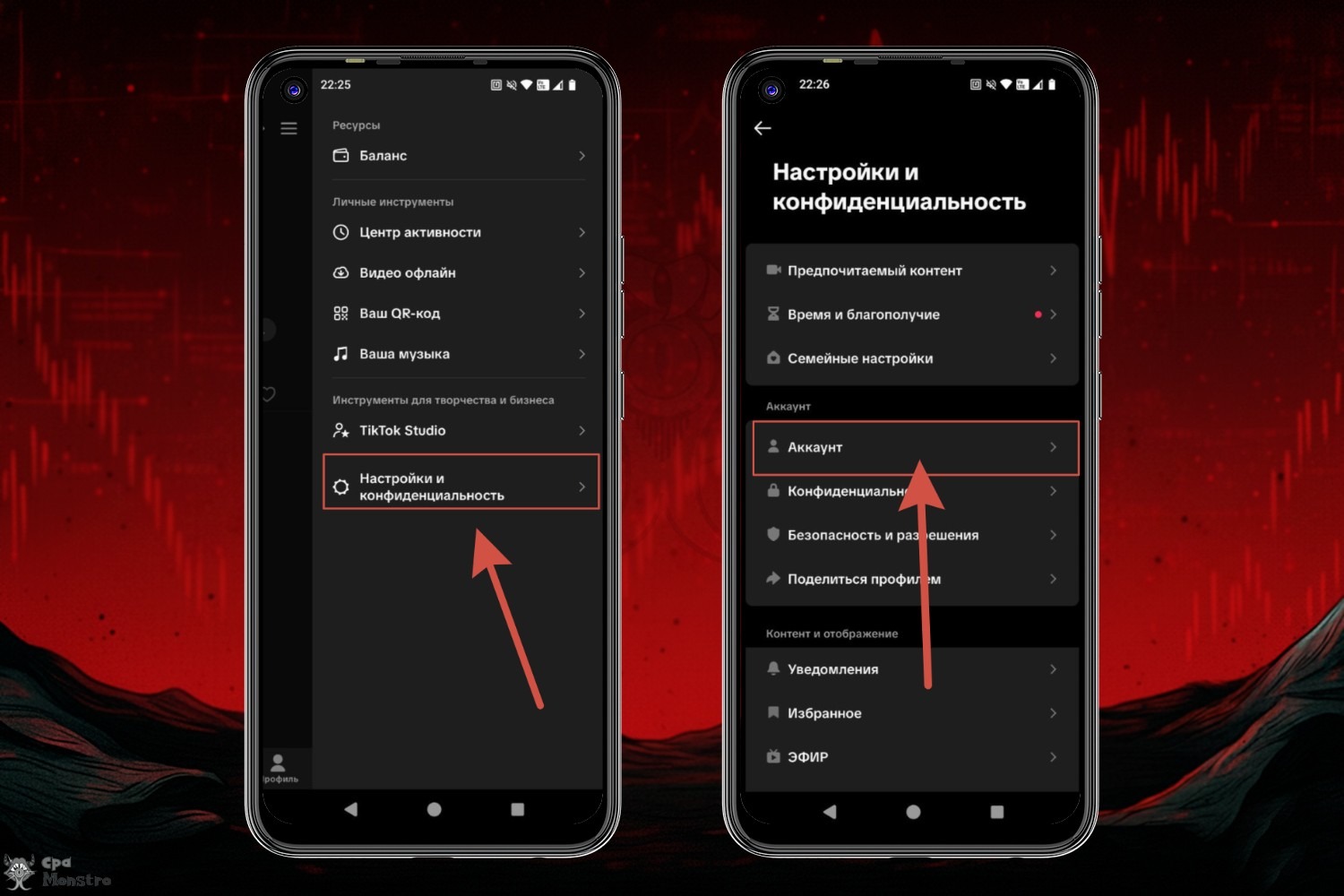 получение галочки в приложении