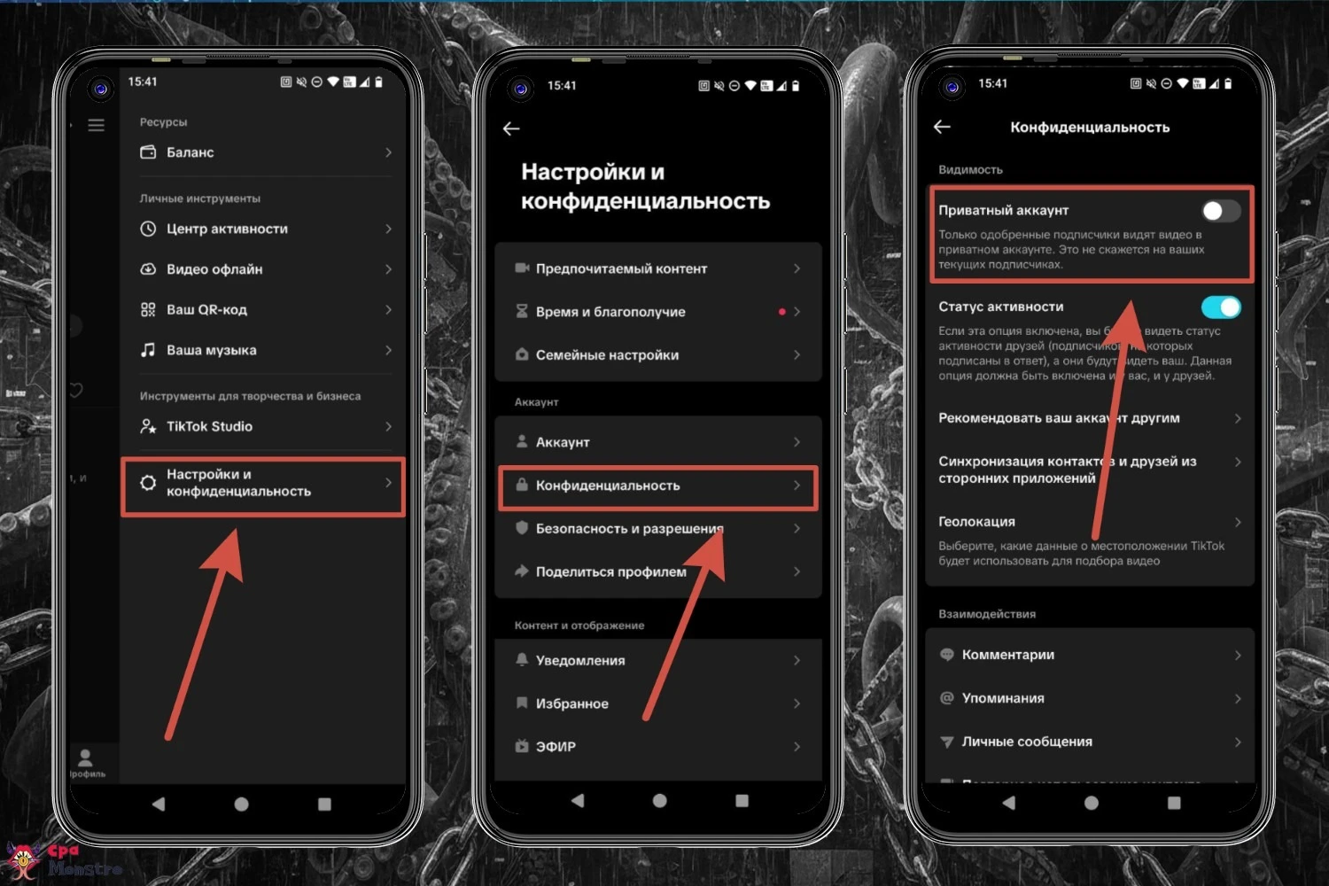 настройки приватного аккаунта