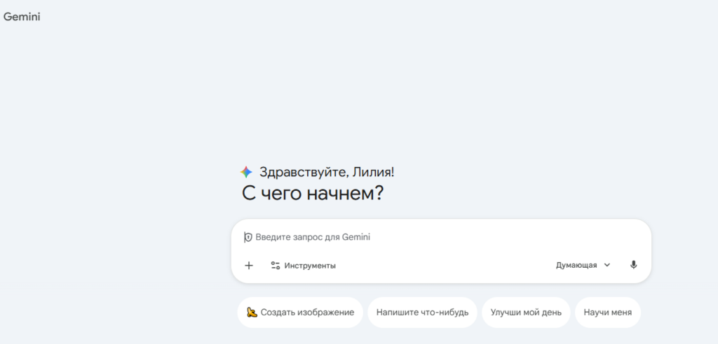 Gemini vs ChatGPT: честное сравнение двух нейросетей в 2026 году