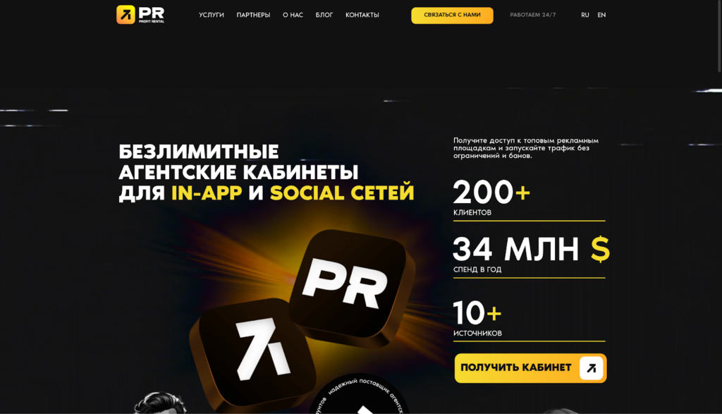 Победители AffBank Awards 2025 объявлены!