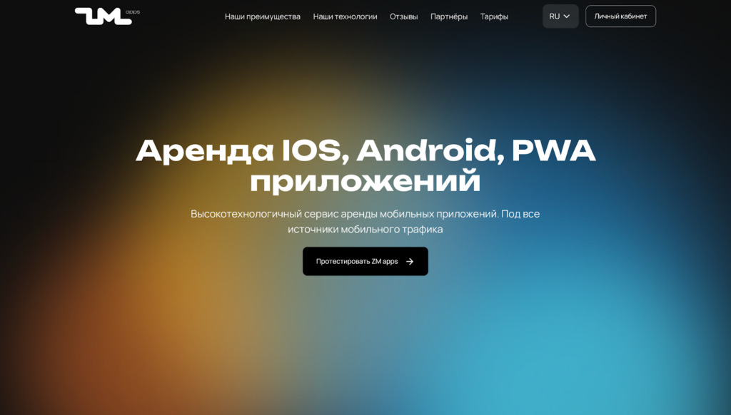 Победители AffBank Awards 2025 объявлены!