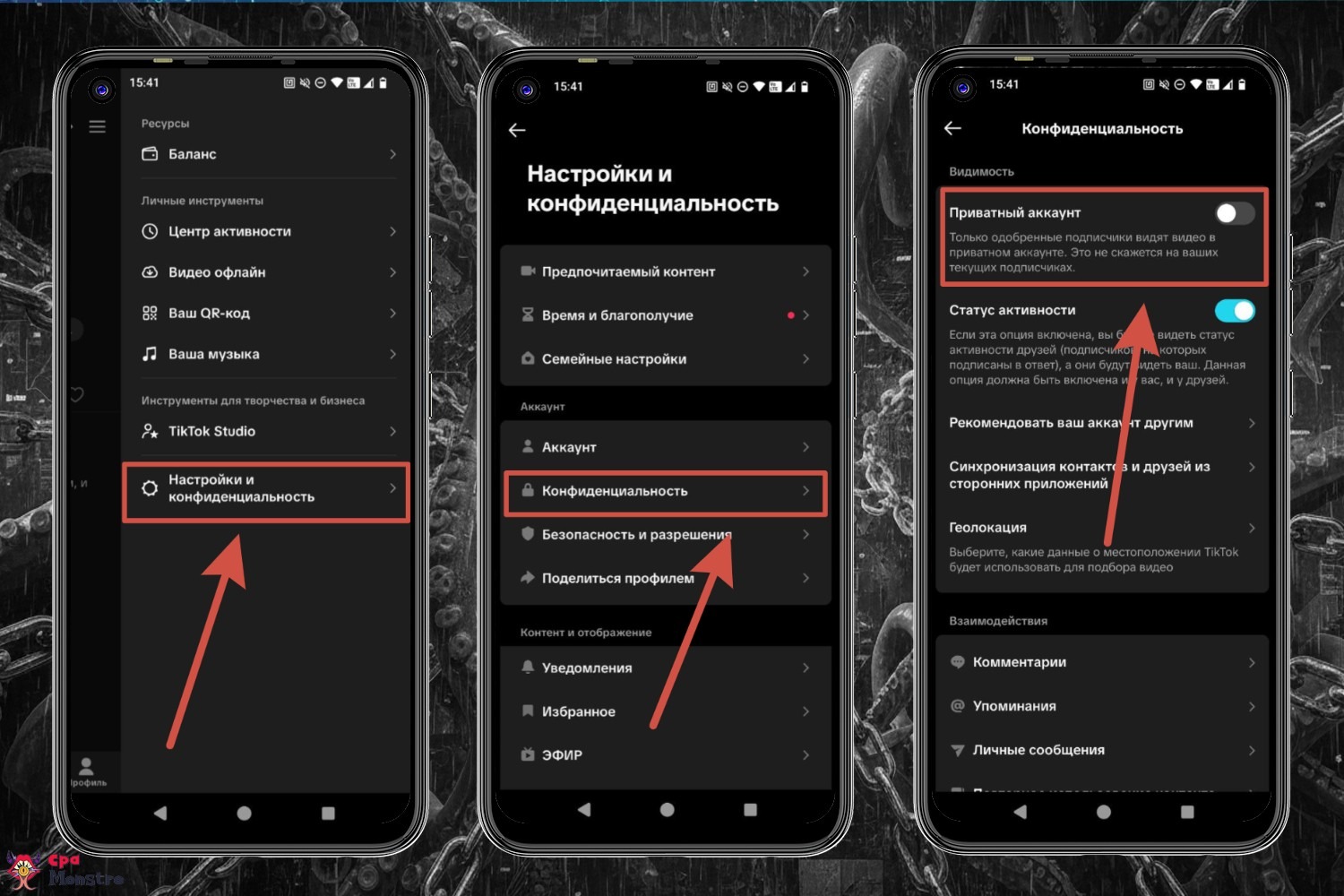 настройки приватного аккаунта
