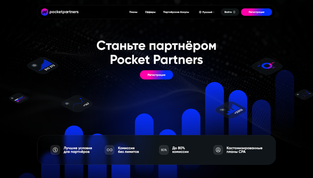 Обзор Pocket Partners: прямой рекламодатель, готовые креативы и RevShare до 80%
