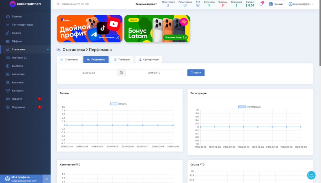 Обзор Pocket Partners: прямой рекламодатель, готовые креативы и RevShare до 80%