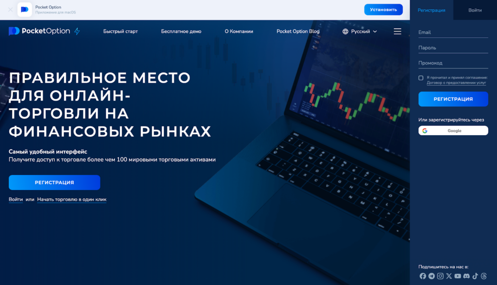 Обзор Pocket Partners: прямой рекламодатель, готовые креативы и RevShare до 80%