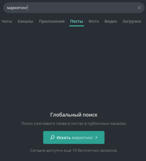 поиск по ключам в телеграме