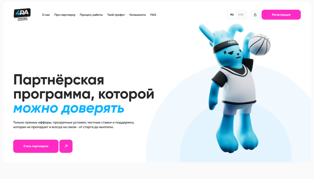Обзор 4RA PARTNER: in-house офферы, широкий выбор инструментов и еженедельные выплаты