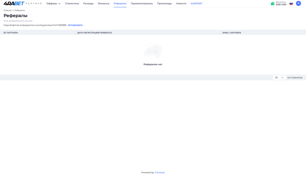 Обзор 4RA PARTNER: in-house офферы, широкий выбор инструментов и еженедельные выплаты