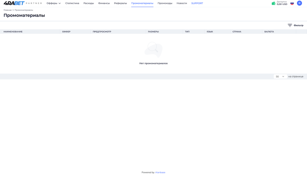 Обзор 4RA PARTNER: in-house офферы, широкий выбор инструментов и еженедельные выплаты