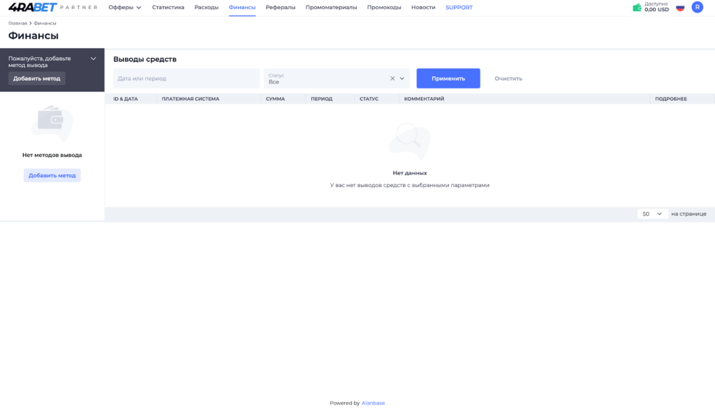 Обзор 4RA PARTNER: in-house офферы, широкий выбор инструментов и еженедельные выплаты
