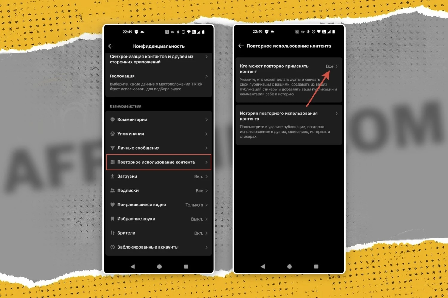 запрет на использование контента