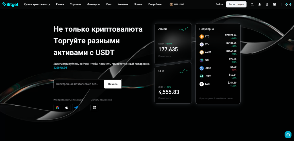Лучшие криптобиржи в России в 2026 году: какие площадки реально работают