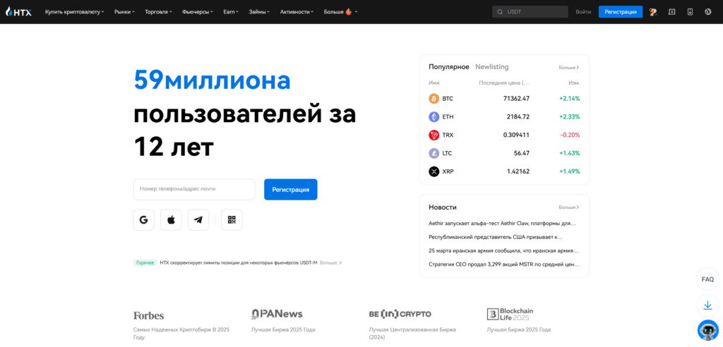 Лучшие криптобиржи в России в 2026 году: какие площадки реально работают