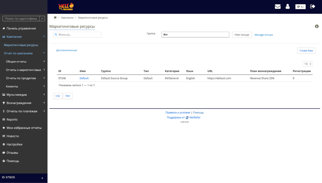 Обзор HELL Partners: прямой рекламодатель, ставка по CPA до €700 и средний Reg2Dep 50%