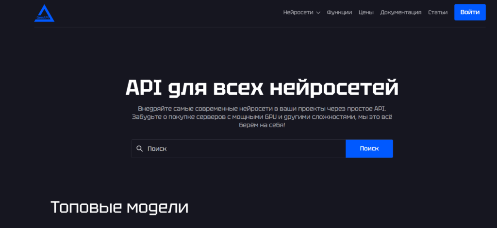 Как сделать свою игру и не выгореть: 9 продвинутых нейросетей
