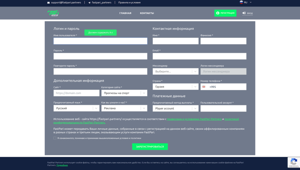 Обзор гемблинг партнерки FastPari: чистая база игроков и высокий Reg2Dep
