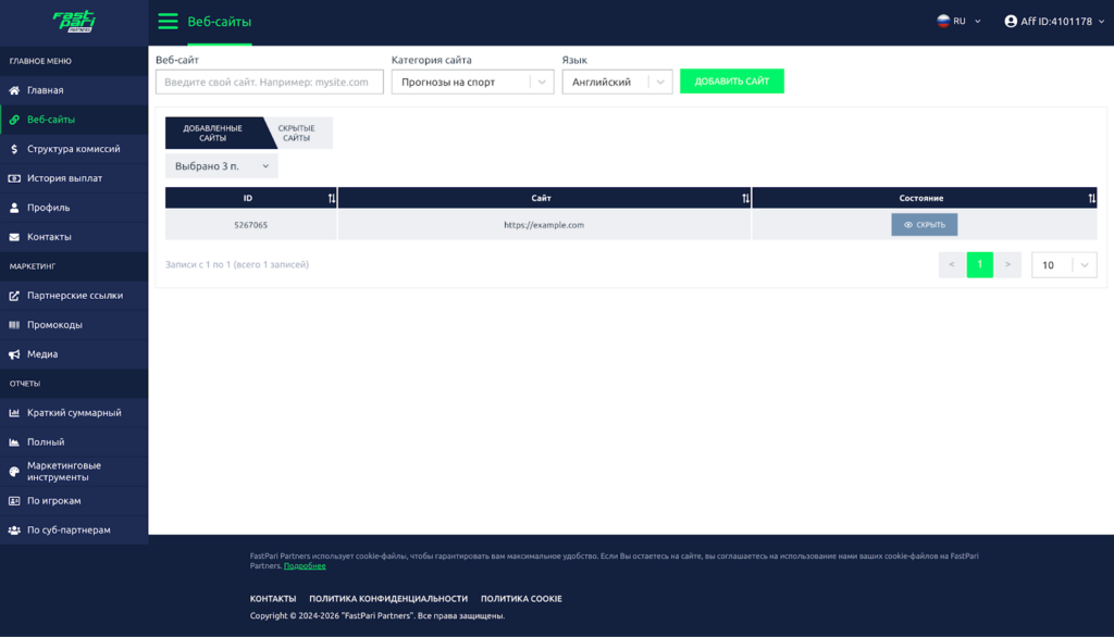 Обзор гемблинг партнерки FastPari: чистая база игроков и высокий Reg2Dep