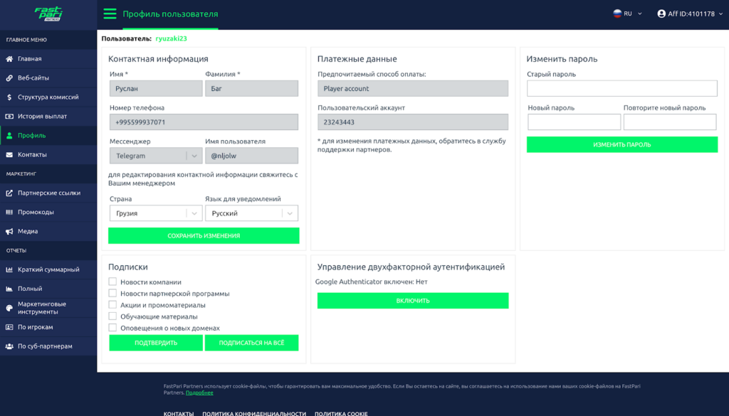 Обзор гемблинг партнерки FastPari: чистая база игроков и высокий Reg2Dep