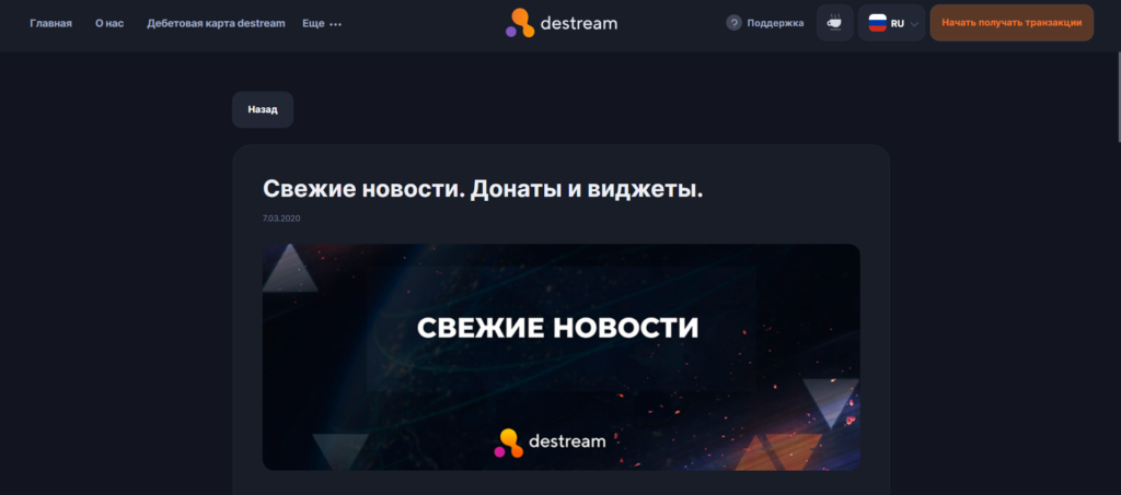 Как настроить донаты на Twitch в России в 2026 и какую платформу выбрать?