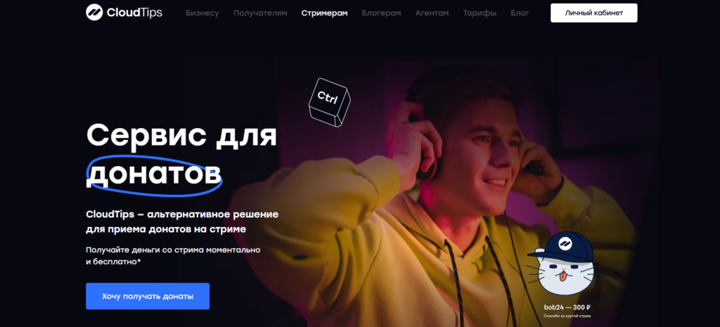 Как настроить донаты на Twitch в России в 2026 и какую платформу выбрать?