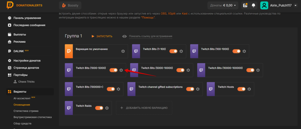 Как настроить донаты на Twitch в России в 2026 и какую платформу выбрать?