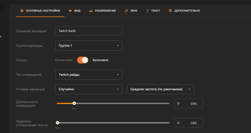 Как настроить донаты на Twitch в России в 2026 и какую платформу выбрать?