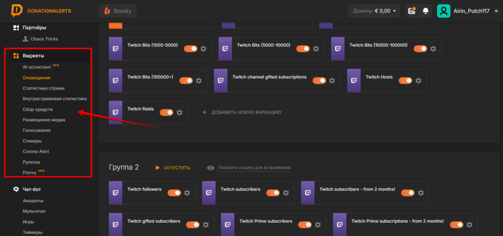 Как настроить донаты на Twitch в России в 2026 и какую платформу выбрать?