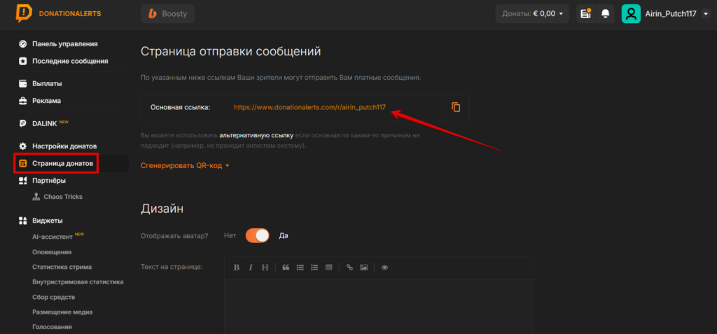 Как настроить донаты на Twitch в России в 2026 и какую платформу выбрать?