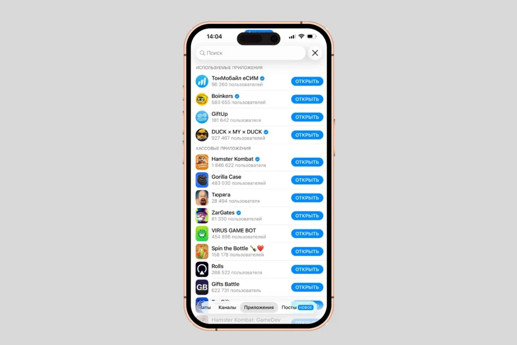 Мини-приложения в Telegram: что это такое, как создать и зачем нужны