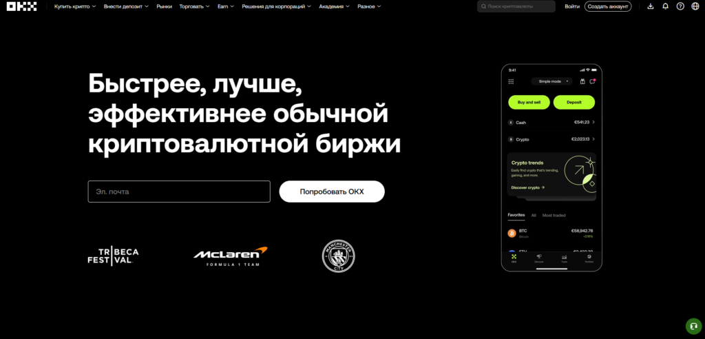 Лучшие криптобиржи в России в 2026 году: какие площадки реально работают
