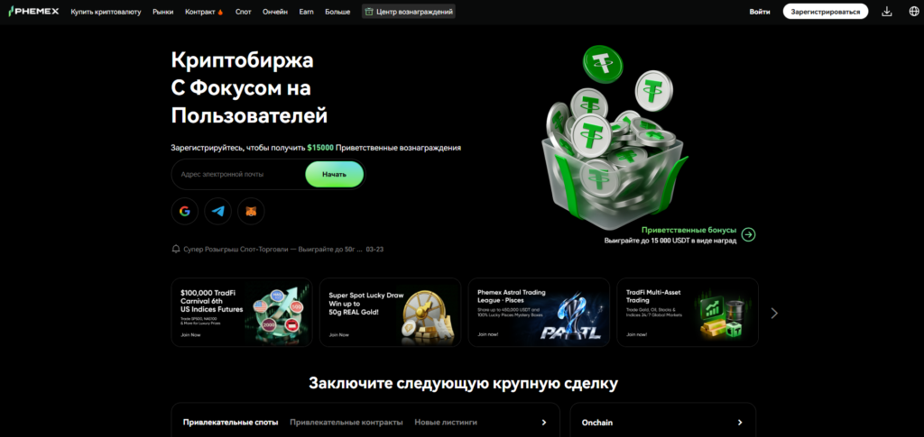 Лучшие криптобиржи в России в 2026 году: какие площадки реально работают