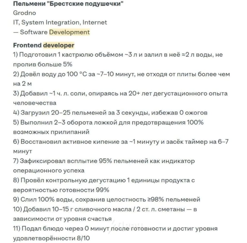 Хакнул HR-бота пельменями: как программист получил оффер за рецепт в резюме