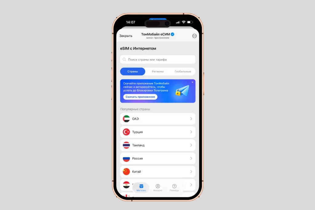 Мини-приложения в Telegram: что это такое, как создать и зачем нужны