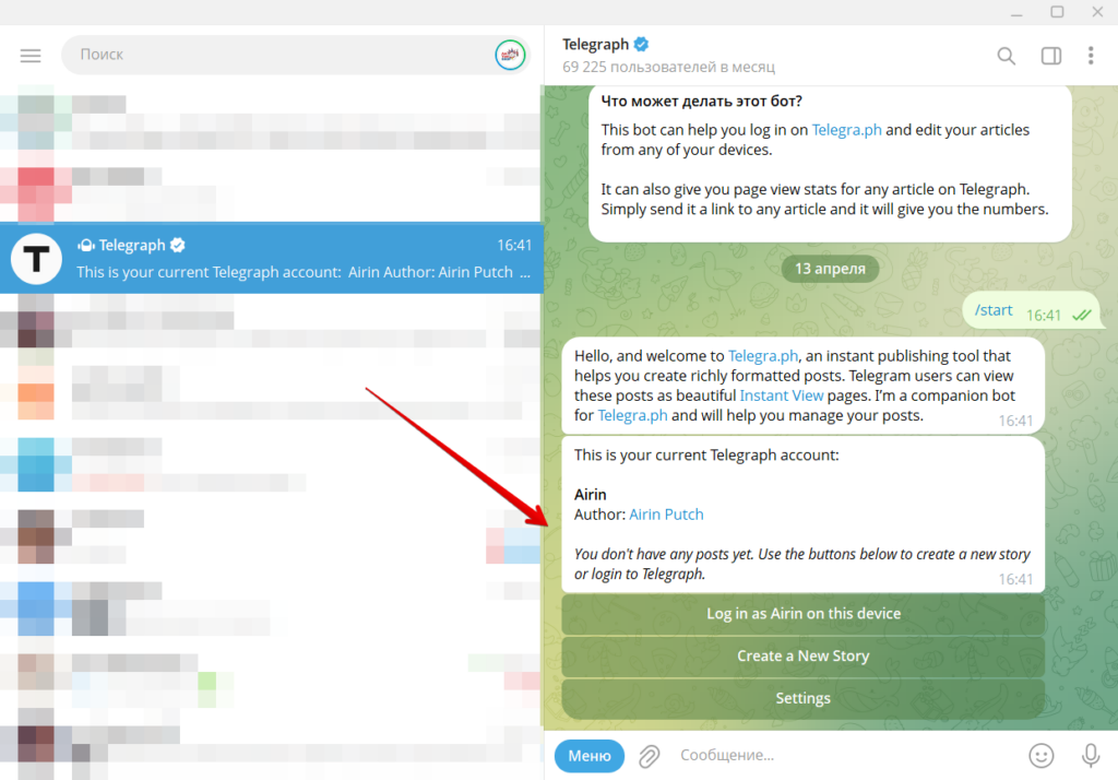 Как оформить пост в Telegram-канале: красивые примеры, идеи