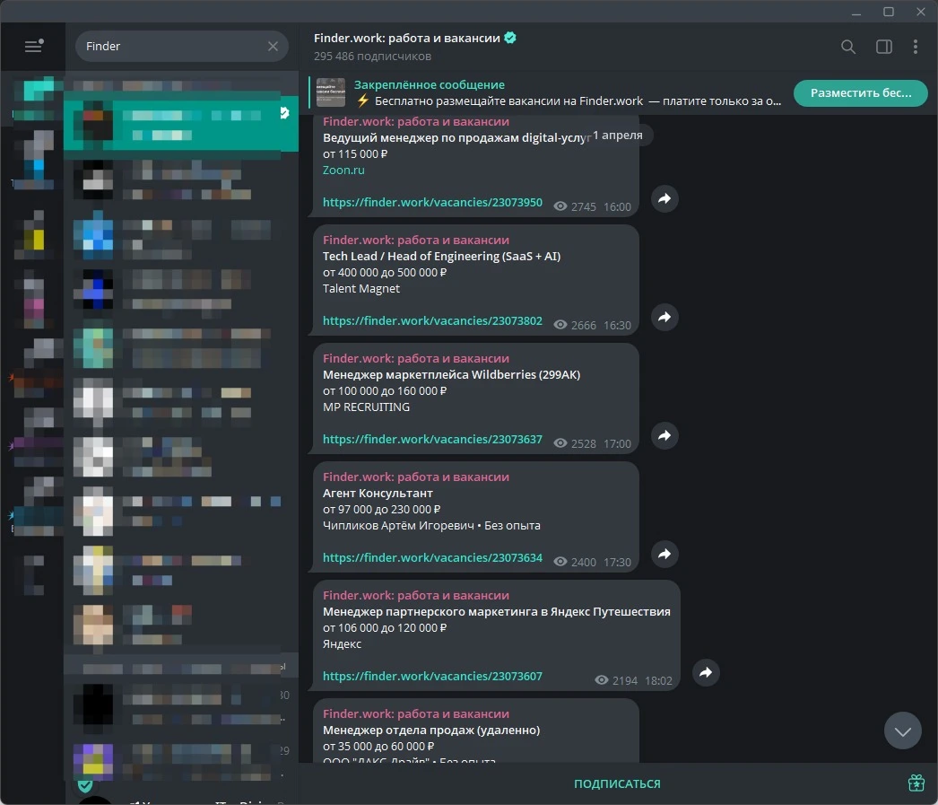 канал Finder