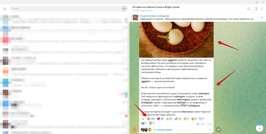 Как оформить пост в Telegram-канале: красивые примеры, идеи