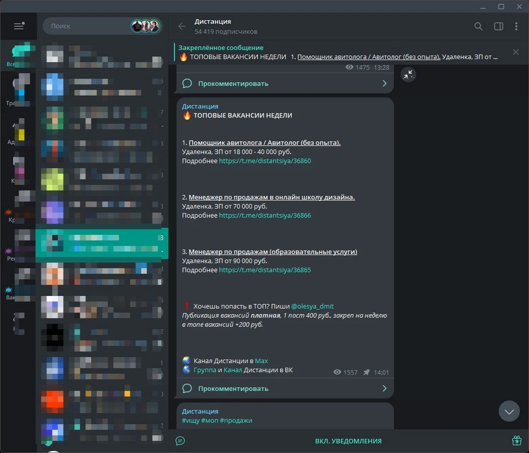 тг-канал Дистанция