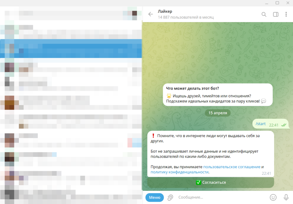 Обзор 50 полезных чат-ботов для Telegram в 2026